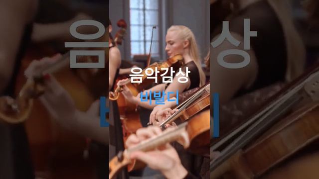#맘뮤직 #클래식 음악감상 #태교음악 смотреть онлайн