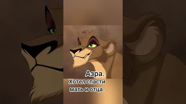 Персонажи Король лев. Какие они??