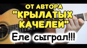 ОЧЕНЬ ТРУДНО! Сложнейшая мелодия Евгения Крылатова на гитаре! Музыка из м/ф «Верните Рекса». Табы