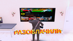 МЕНЯ РАЗОБЛАЧИЛИ... РАЗБОРКИ на  AMAZING ONLINE в GTA CRMP