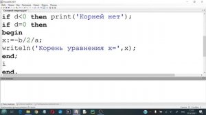 Программа для решения корней квадратного уравнения с использованием дискриминанта на языке Паскаль