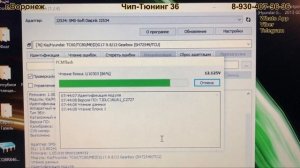 Kia Cee’d JD 1.6 AT 2014г. Прошивка АКПП. Убираем пинки при торможении.