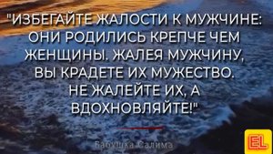 Золотые слова