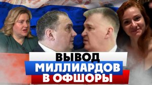 Судья Кондрат своим решением на 26 млрд раскрыла Иуду в Арбитражном суде Москвы. Кто там агент ФСБ?