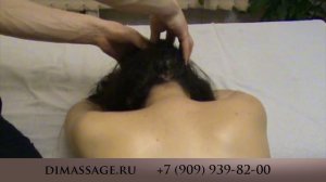 Массаж головы