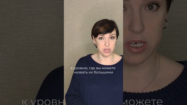 Если Вы боитесь больших денег, то у Вас их никогда не будет
