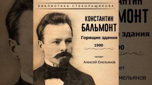 Глухие дни. Предание