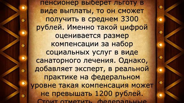 Новая выплата пенсионерам: с 1 января дают по 3300 рублей смотреть онлайн