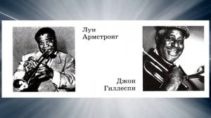 3 класс "Чудо-музыка. Острый ритм - джаза звуки"
Автор: Ирина Януш