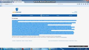 Как обмануть Антиплагиат?