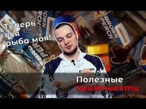 Неожиданный комплимент от производителя. Распаковка целого пакета приманок!