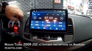 Nissan Teana 2009 J32 установка магнитолы на Android