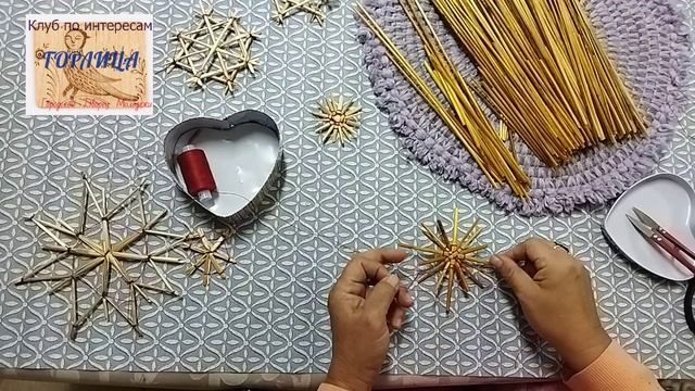 Снежинки из соломки