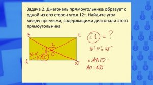 26. Четырехугольники, виды, свойства.mp4