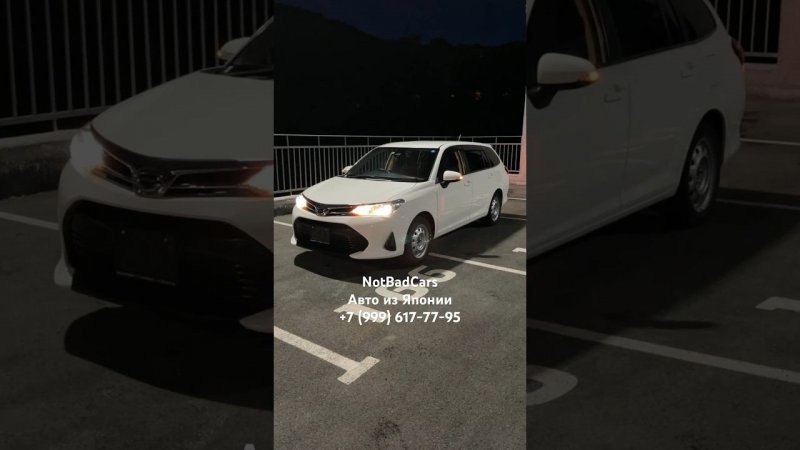 Toyota Corolla Fielder G под заказ из Японии #notbadcars