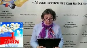 «День весны и труда. История возникновения праздника» тематический экскурс.