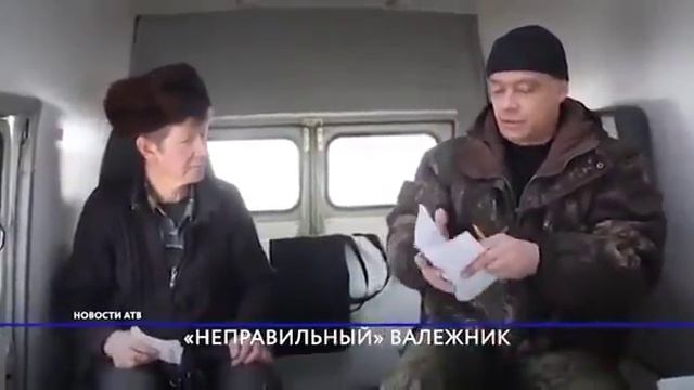 Статья за ВАЛЕЖНИК смотреть онлайн