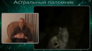 Выход в астрал. Практика. вводная лекция.