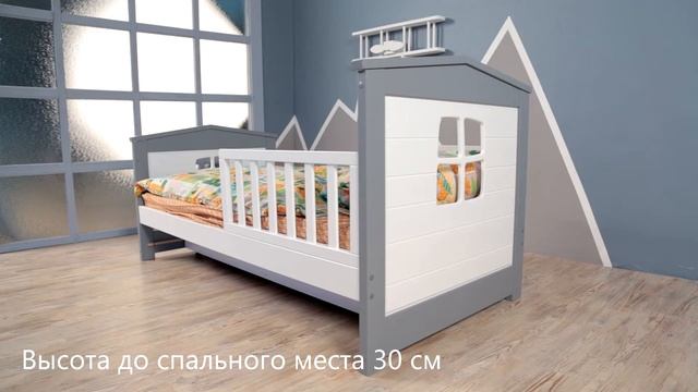 Кроватка домик с бортиками Homa 1 смотреть онлайн