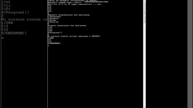 Программа тестирования в Паскале