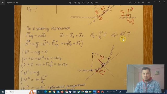 Иродов 1.101 смотреть онлайн