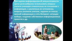 Формирование информационной грамотности как составляющей функциональной грамотности обучающихся