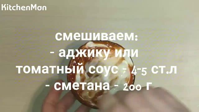 Видео рецепт блюда: свинина под сметанно-томатным соусом