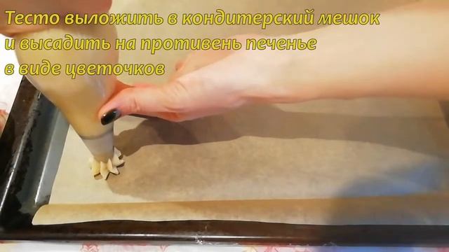 Бакинское курабье