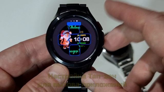 Новогодний циферблат для Wear OS смотреть онлайн