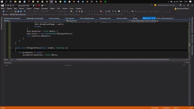 ИГРА ШАХМАТЫ C# WINFORMS