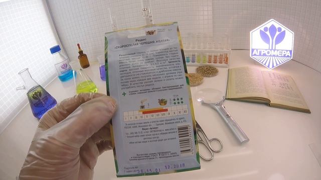 Редис Скороспелая черешня желтая. Артикул смотреть онлайн