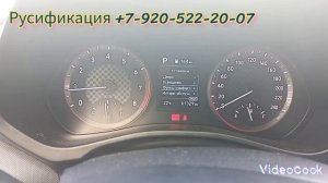 Русификация Hyundai Veloster 2019 года из Кореи