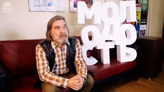 Сергей Белозерских «Монологи о молодости»