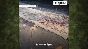 Герои Z | Позывной "Сосед"