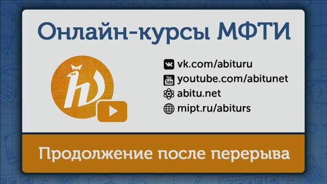 Онлайн подготовка к столичной олимпиаде МФТИ. Математика 5-7, 8 классы смотреть онлайн