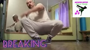 Обучалка Брейк-данс Breaking онлайн для детей.
