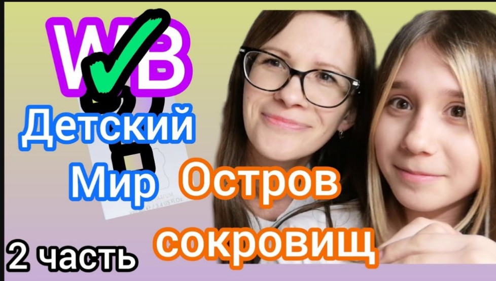 Покупка подарков в детском магазине Детский Мир Семья 2024 Колесниковы #покупки #магазин #игрушки