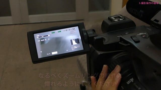 「HXR-NX100の基本操作」映像機材の使い方 смотреть онлайн