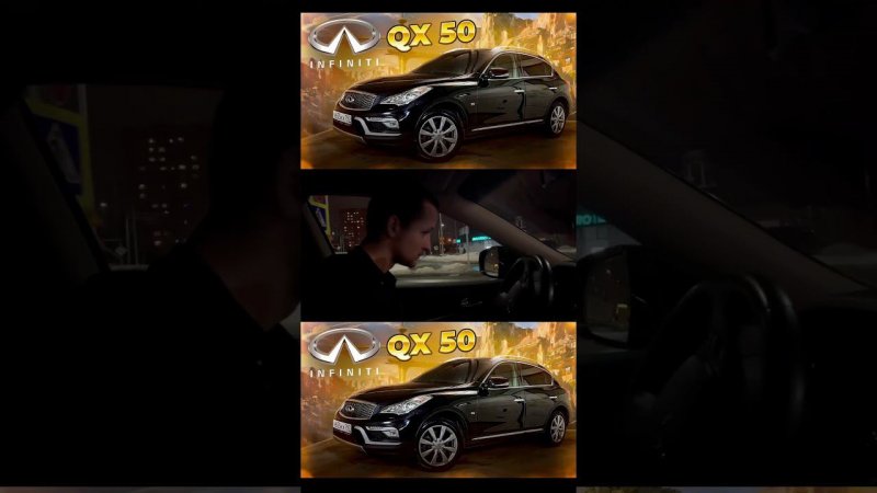 QX 50 ДОСТОЙНЫЙ АППАРАТ ИЛИ ВЕДРО?