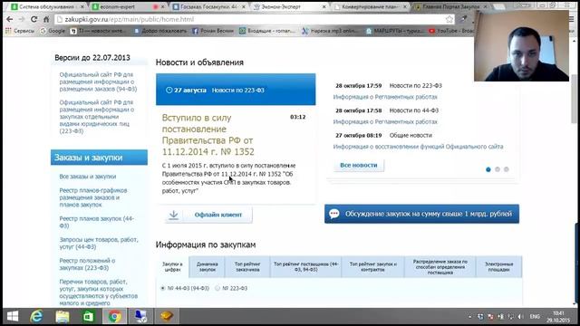 Способы формирования планов-графиков на 2016 год смотреть онлайн