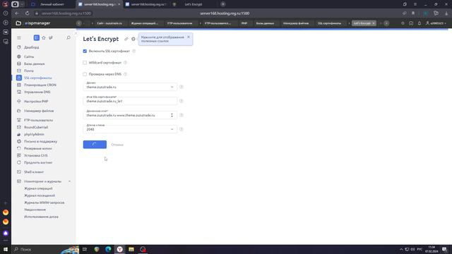 КАК УСТАНОВИТЬ БЕСПЛАТНЫЙ SSL СЕРТИФИКАТ НА САЙТ REG.RU В ISPMANAGER - LET’S ENCRYPT l ХОСТИНГ смотреть онлайн