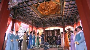 【2023古装巨制】山河恋·美人无泪 Schemes of a Beauty 第28集（刘恺威、袁姗姗、韩栋、张檬）