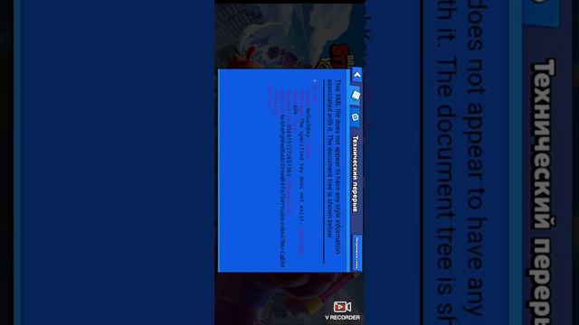 Технический перерыв(Brawl stars) смотреть онлайн