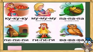 Учимся читать и запоминать Слоги. Игра Тренажёр для детей с 3-х лет. Урок 5. (Обучение чтению)