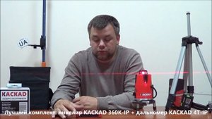 ЛУЧШИЙ ЛАЗЕРНЫЙ КОМПЛЕКТ (НИВЕЛИР + ДАЛЬНОМЕР + УГЛОМЕР)