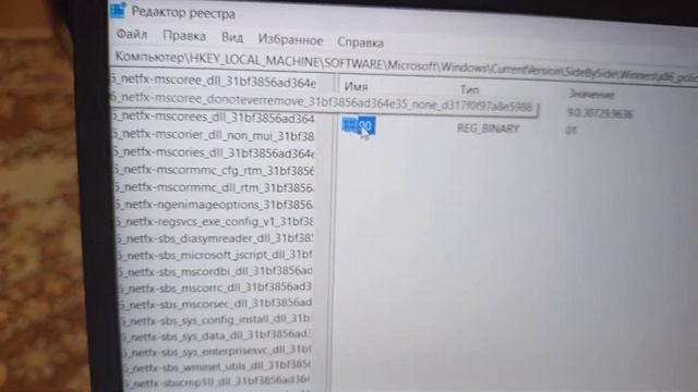 #windows10 Как ИЗМЕНИТЬ ДВОИЧНЫЙ ПАРАМЕТР РЕДАКТОР РЕЕСТРА в WINDOWS 10#решениепроблемы