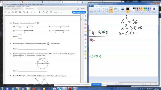 9 класс. Математика. Разбор заданий ОГЭ с 11 по 20 смотреть онлайн