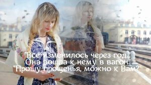 Она сидела у окна || СЕРДЦЕМ и ДУШОЙ