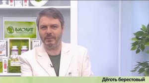 Деготь берестовый.