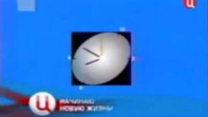 Смена нового логотипа канала ТВЦ